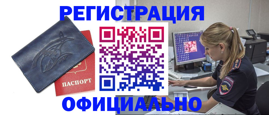 прописка паспорт в Марксе