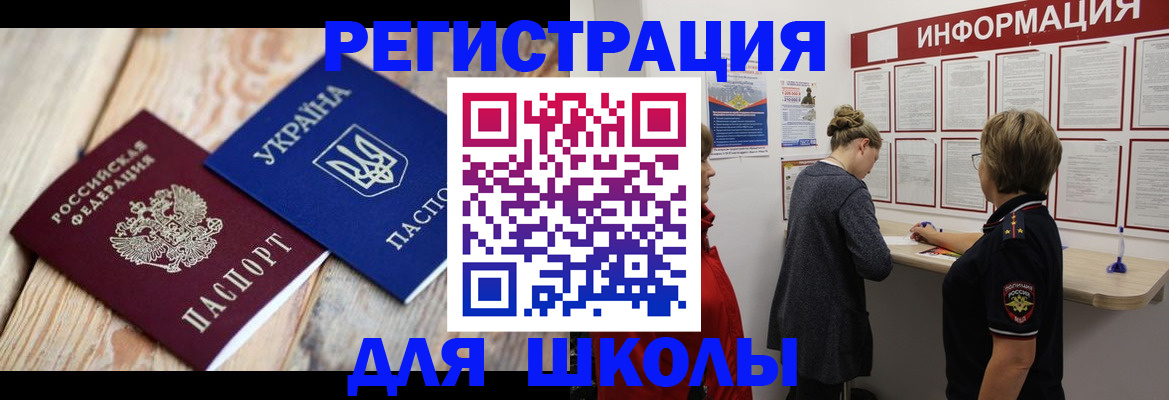 временная регистрация в Марксе